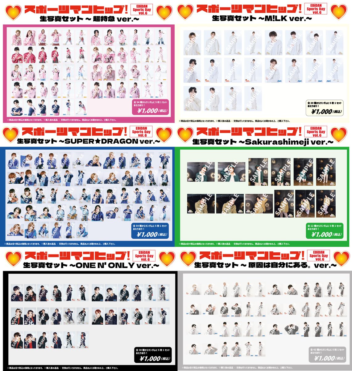 SDE_STARDUSTBIN's tweet photo. 第6回EBiDAN大運動会『スポーツマンヒップ！』オフィシャルグッズ&生写真セット 事後通販決定！！

事後通販より生写真が新登場！🆕
残りわずかな商品もございますので、この機会をお見逃しなく👀

【販売期間】
10/20(火)18:00〜在庫がなくなり次第終了
※完売になった商品も、予告なく期間内に再販売を行う場合があります。

📝詳細はこちら
https://t.co/OZkvY89sb5