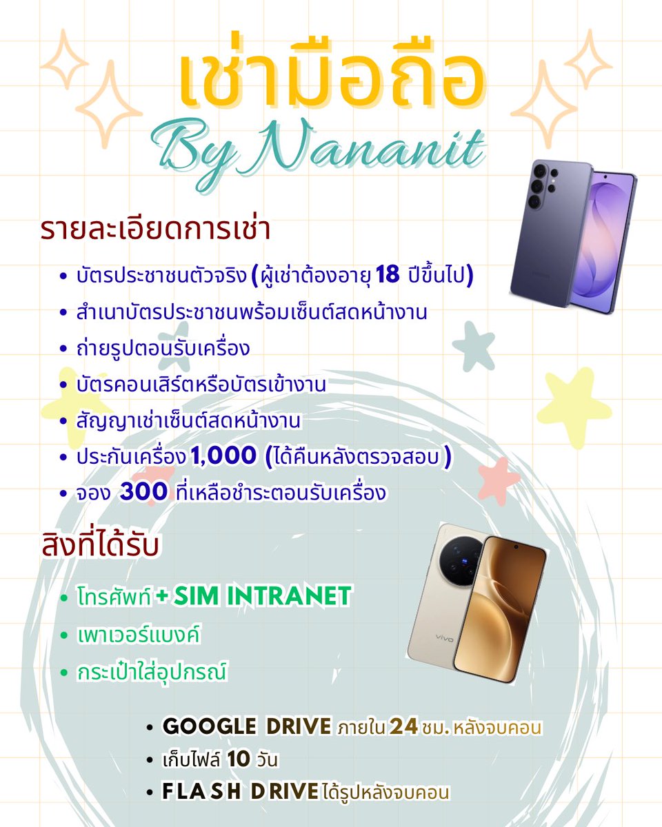 nananitnit's tweet photo. #เช่าโทรศัพท์ By nananit
วันที่ 28 พ.ย. 69

#เช่าX300Pro 800฿+เลนส์ 200 mm 300฿
#เช่าS26Ultra ❌
#เช่าX300Ultra 900฿+เลนส์ 400 mm 300฿

*ไม่รับแอดหลุม/แอคล็อค/ฟอล0*

ลูกค้าเก่ารีวิวให้��ับส่วนลด 100 ค่ะ

*นัดรับ-ส่งที่หน้างาน* 
#เช่ามือถือ  #เช่ามือถือไปคอน
#GMMTVStarlympics2026 https://t.co/dnFqlPz7Zm