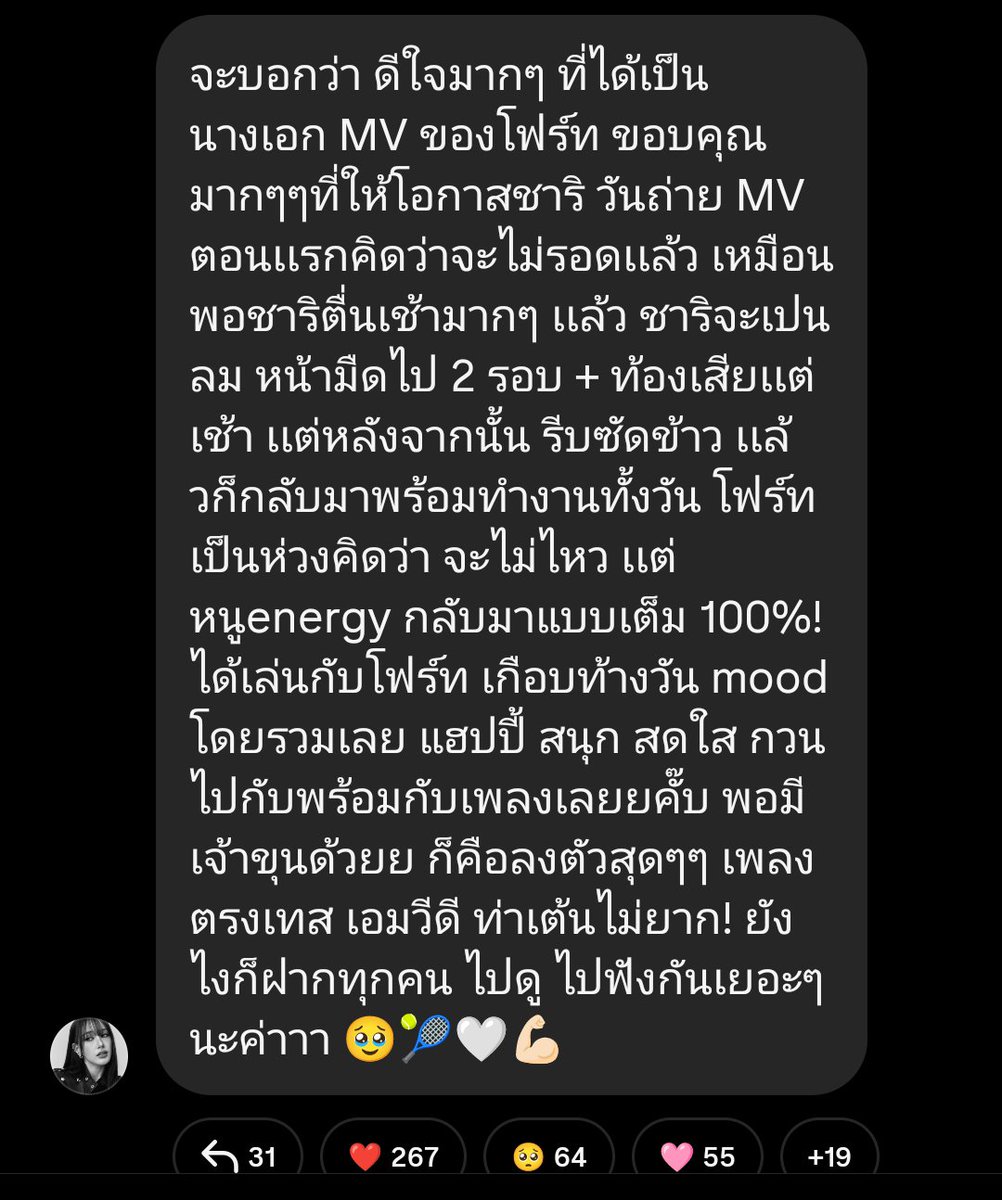 Sunflowerfots's tweet photo. Chari's IG broadcasts always write a long message for Fourth:

1. Chari thanking Fourth for chosing her as lead in his MV

2. Chari thanking Fourth for inviting Felizz &amp; birthday wishes

She's so sweet 🥹🤍

OH MY BEST DAY WITH FOURTH
#FourthConcertD3 
#Fourthnattawat #yolochari https://t.co/7Y0YhW5xHu