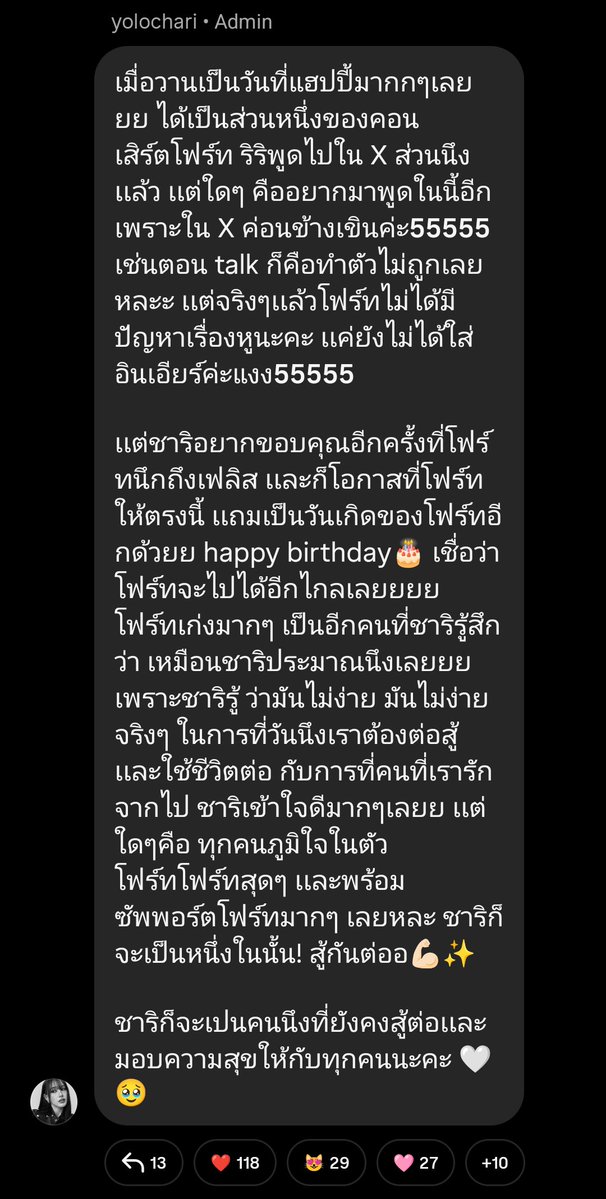 Sunflowerfots's tweet photo. Chari's IG broadcasts always write a long message for Fourth:

1. Chari thanking Fourth for chosing her as lead in his MV

2. Chari thanking Fourth for inviting Felizz &amp; birthday wishes

She's so sweet 🥹🤍

OH MY BEST DAY WITH FOURTH
#FourthConcertD3 
#Fourthnattawat #yolochari https://t.co/7Y0YhW5xHu