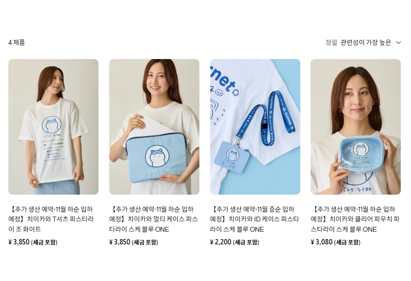 iamlux_givemecs's tweet photo. 치이카와샵 용산점 : 용치마 네이버예약
처참하게 실패한 분들 中 10/22(목) 입고 리스트
파스타 하치와레 신상 노리는 분 꽤 계신 듯 한데

현재 공식에서 추가생산 예약판매 중이라
엔화도 저렴하니 직구하는 것을 추천드립니다.
*정해진 마감기간 없음 *조기 마감 가능성O *11월 하순 입하 예정 https://t.co/F5oV05COjo