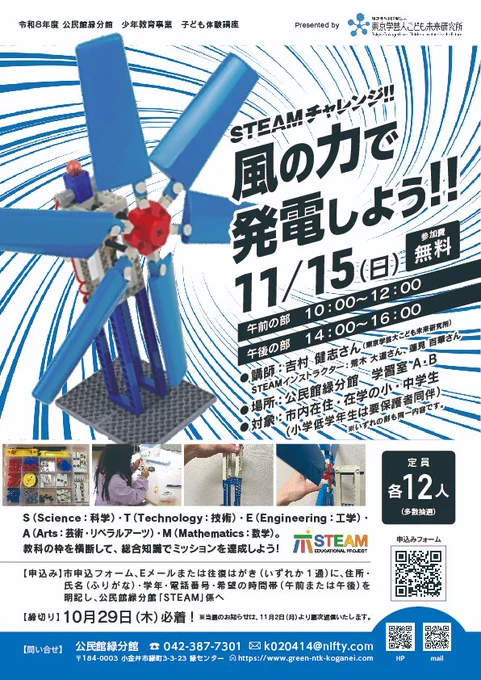 Image from 小金井市緑センター (@midori_com_lib)