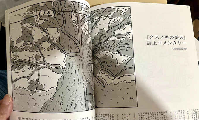 Image from tomohikoito (@tomohikoito0218)