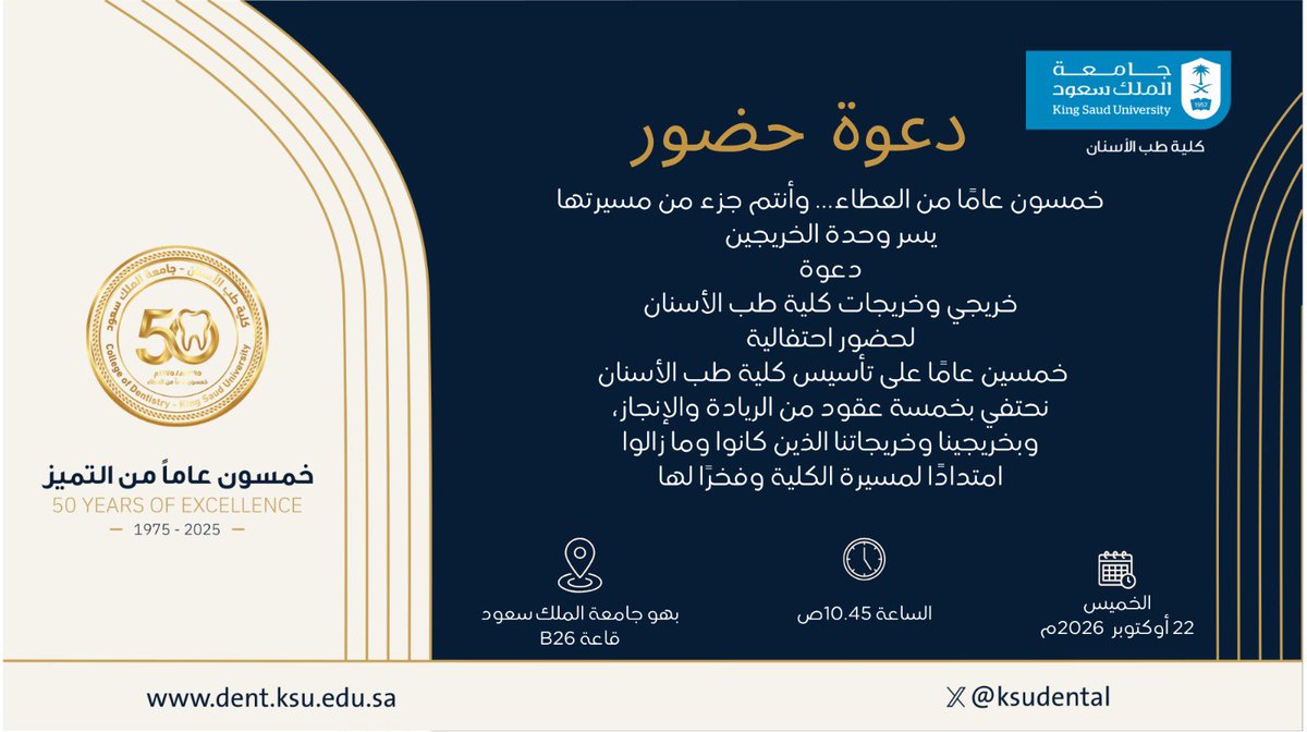 ksudental's tweet photo. حياكم خريجي وخريجات الكلية أنتم جزء من الحكاية وبكم تكتمل الفرحة..

#جامعة_الملك_سعود
#كلية_طب_الأسنان https://t.co/pPNR6i5s4h
