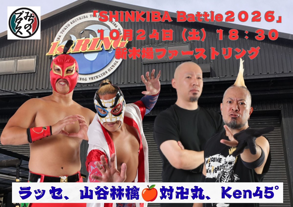 michipro_jp's tweet photo. いよいよ10/24(土)18:30
新木場ファーストリング

ゲストはゼロ、
今の
#みちのくプロレス を存分にお楽しみください!

チケットは電話予約
📲0196872431
(当日引き換え、キャンセル不可) https://t.co/GNFqrcDnpf