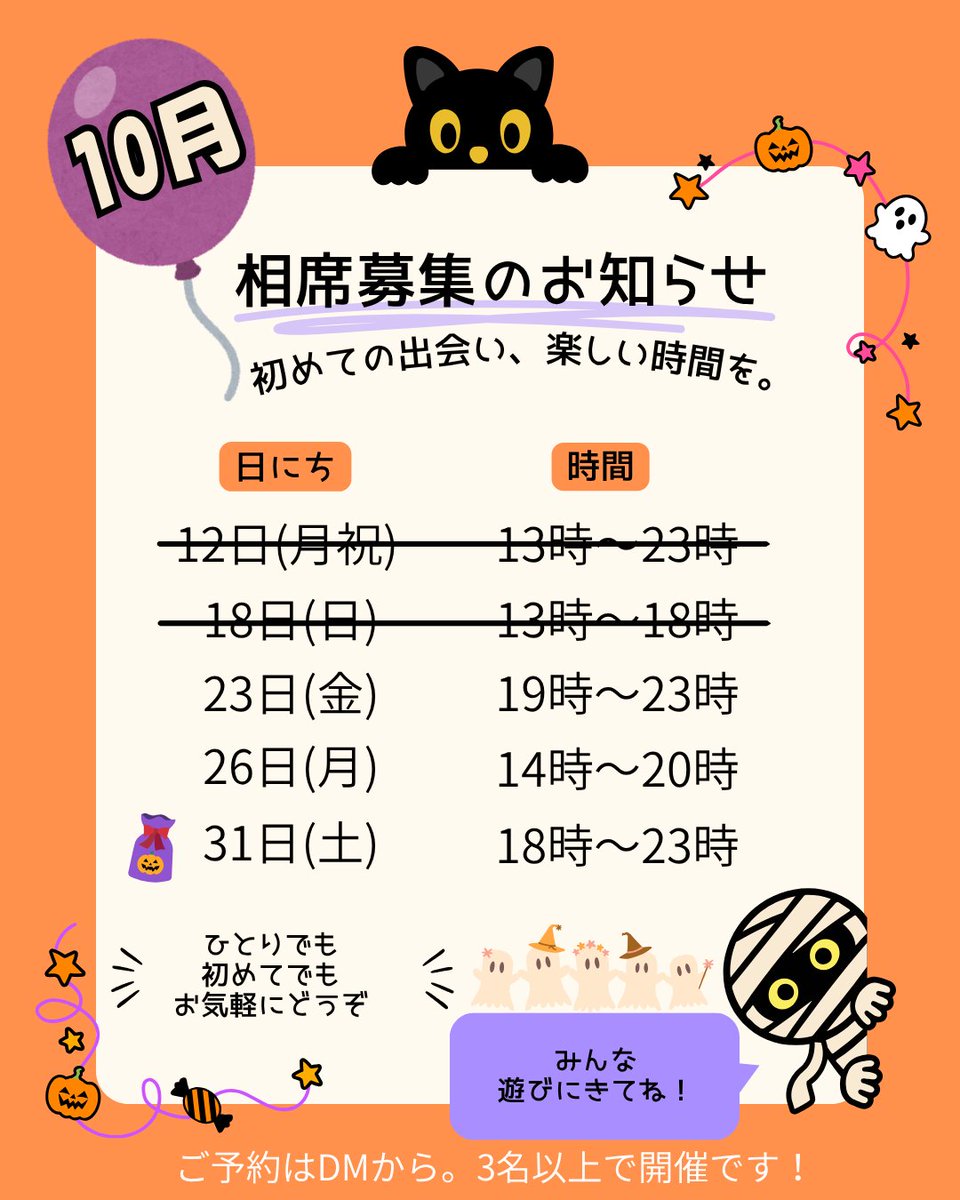HelloHellocafe's tweet photo. 相席募集！！
23日19時〜の相席急募です😭
現在2名。
お仕事、学校帰りに是非お立ち寄り下さい😊
ご希望の方はご連絡下さい🙇✉️ https://t.co/OR6mmEZCsg