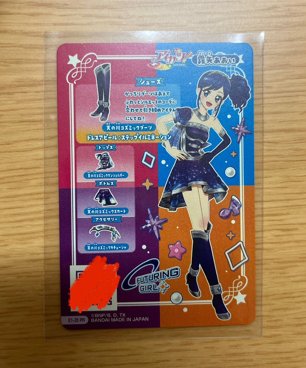 KcD1m's tweet photo. アイカツアンコール

天の川コズミックブーツ
買取希望です🙏🏻  ̖́-

どなたかご希望の方お声がけください
送料込みのお値段で希望額をコメントお願いいたします🙏🏻🙇🏻‍♀️ https://t.co/LuNPakQL9S