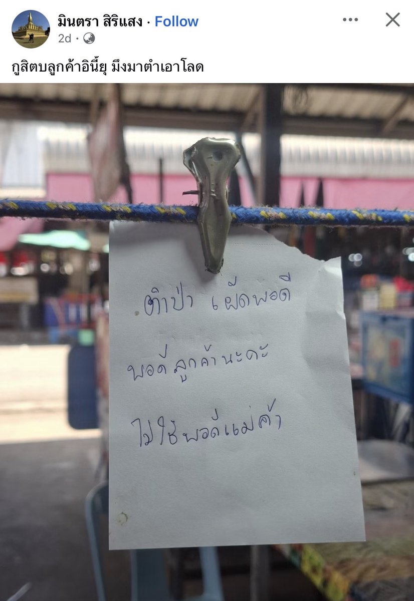 almondcanoo's tweet photo. สู เอ็นดูแม่ค้าหรือลูกค้าดี
 5555555 https://t.co/SDBMoQFVan