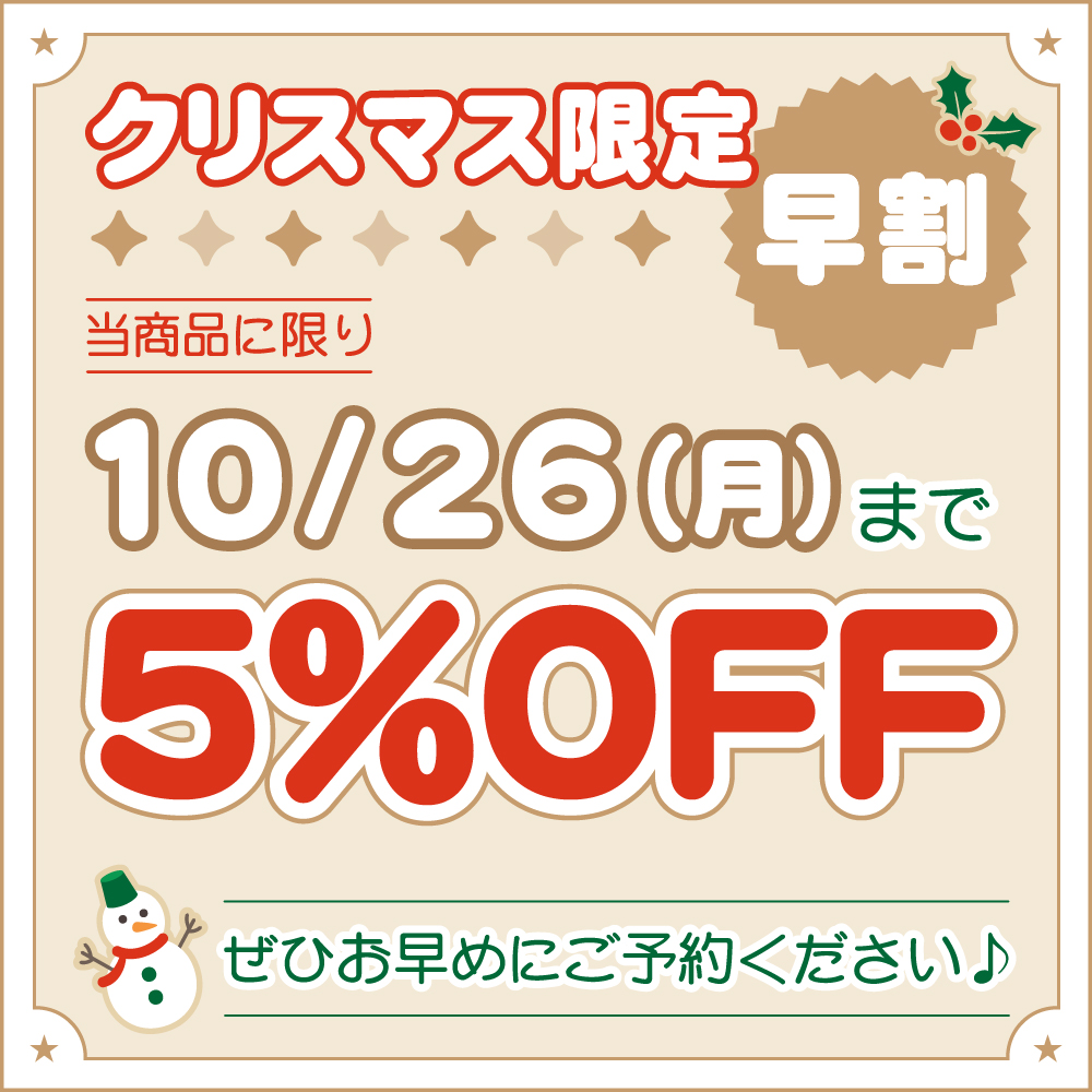 happypriroll's tweet photo. 劇場アニメ『ひゃくえむ。』
クリスマスケーキ2026発売決定🎄🌟

サンタ姿のトガシ・海棠、トナカイ姿の小宮・財津・樺木がミニキャラになって登場🎅
作中場面写真を使用したデザインも🎶

詳細＆ご予約は➡https://t.co/EH7UElmKO2

今年はぜひトガシ・小宮たちと楽しいクリスマスをお過ごしください！

期間限定の早期購入割引実施中！！
お早めのご注文をお願いします🏃💨

#ひゃくえむ