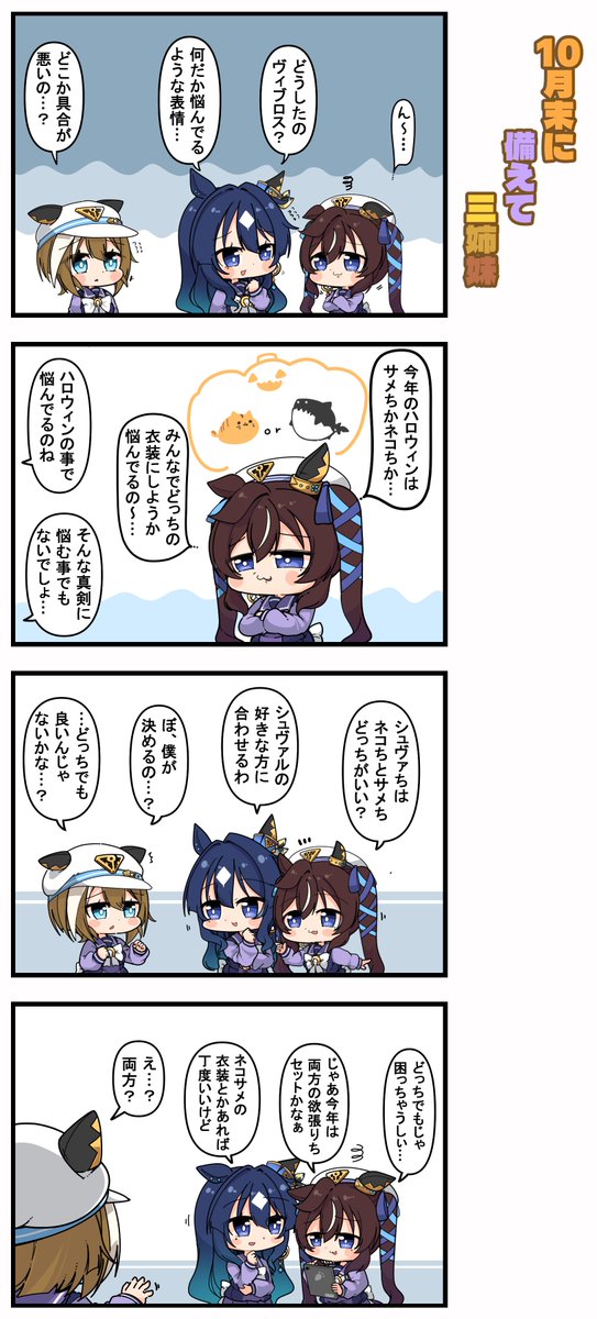 amatukiamatu's tweet photo. 10月末に備えて三姉妹 https://t.co/6LNY4Cgfou