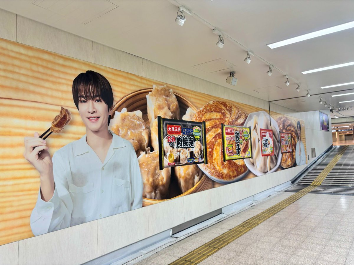 osakaohsho_info's tweet photo. /／
#深澤辰哉 さんと #渡辺翔太 さん出演
大阪王将の大型広告 大阪駅の詳細について📢
\＼

お近くにお越しの際は、ぜひご覧ください！

🥟期間：10/25(日)まで
🥟場所：JR大阪駅桜橋アベニュー　桜橋地下通路東壁面

※駅及び、駅係員へのお問合せはご遠慮ください。
※撮影時には他のお客様の迷惑とならないようご注意ください。
※撮影時には他のお客様の写り込みにご注意ください。

#大阪王将素材のおいしさ