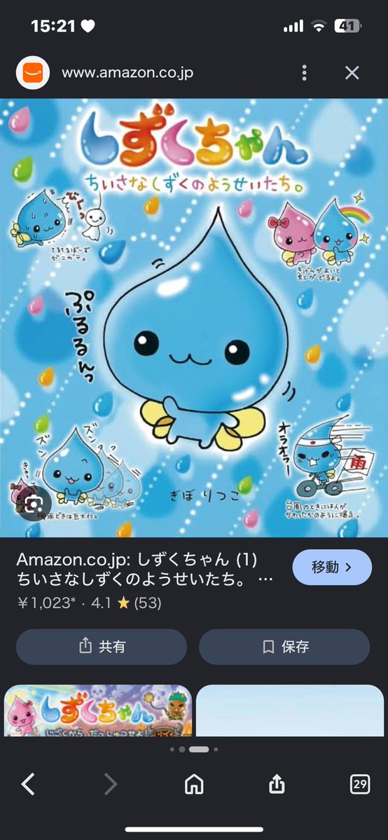 pany4san's tweet photo. 自認がしずくちゃんな訳ではないです！！名前がしずくっていうんです！！バケモノじゃない！！ https://t.co/GwCR3Mjt2A
