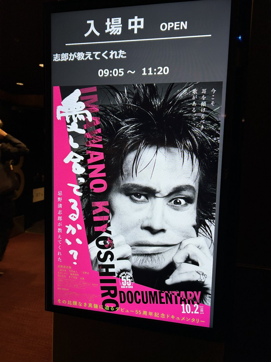 bongotw's tweet photo. 劇場の音響で観れたのはありがたいし事実ボロ泣きなんだけど、、

リンコさんとか陽水とかもちっとレアな方々の話が聞きたかったよ。
#愛し合ってるかい？
#忌野清志郎が教えてくれた https://t.co/5H5km1Jhl8
