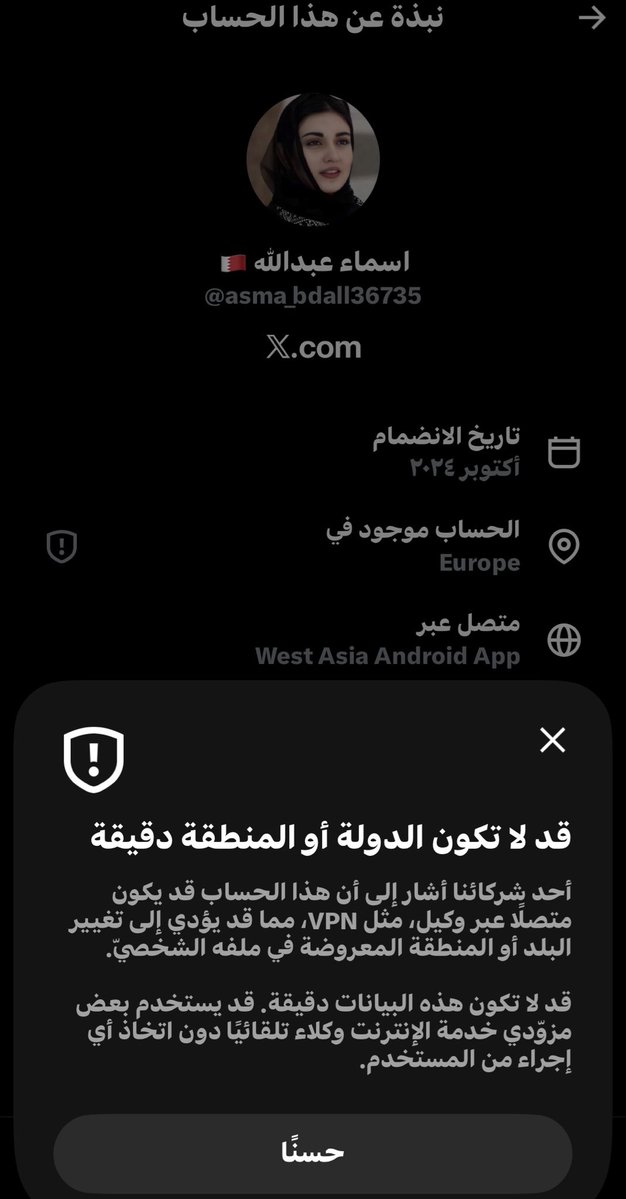 q2inur's tweet photo. @asma_bdall36735 فوقها VPN يعني. و متدخله بالشأن السعودي و تقول شهدائنا يعني مالك حق ما تقتنع اني بحرينية توكلي بس شأن سعودي خالص والله لو نرمي انفسنا بالنار فدى لسمو سيدي ولي العهد. https://t.co/YiBoQntRfy