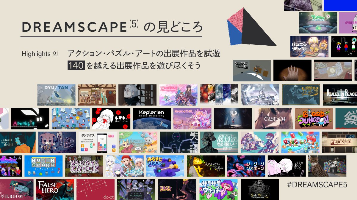 game_dreamscape's tweet photo. #DREAMSCAPE5 は今週末開催！
アート・パズル・アクションの3ジャンルから、140以上の作品が集まりました。

音楽を通じてゲームと出会う「Sound Art Space」も、今回の見どころの一つです。

今回限りのテーマで広がる世界を、ぜひお楽しみください！💫 https://t.co/Ct8EgQC8XI