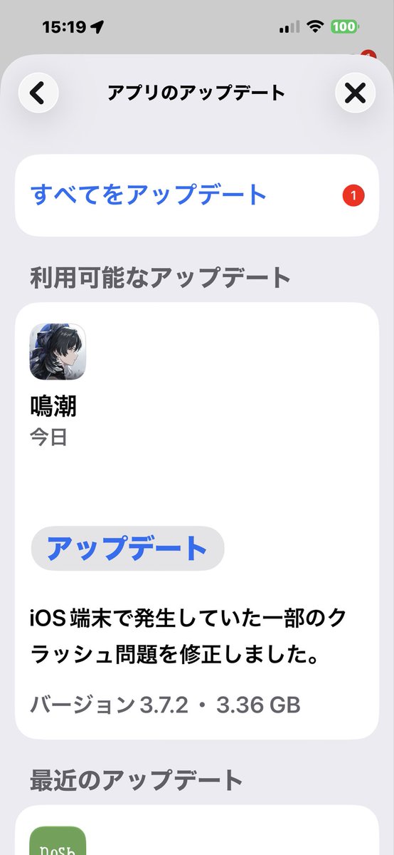 penpen95755's tweet photo. updated now
アプデなう
#鳴潮 #WutheringWaves
(for iOS app, ver 3.7.2)
#iOS2671 https://t.co/lUiGCcIA4O