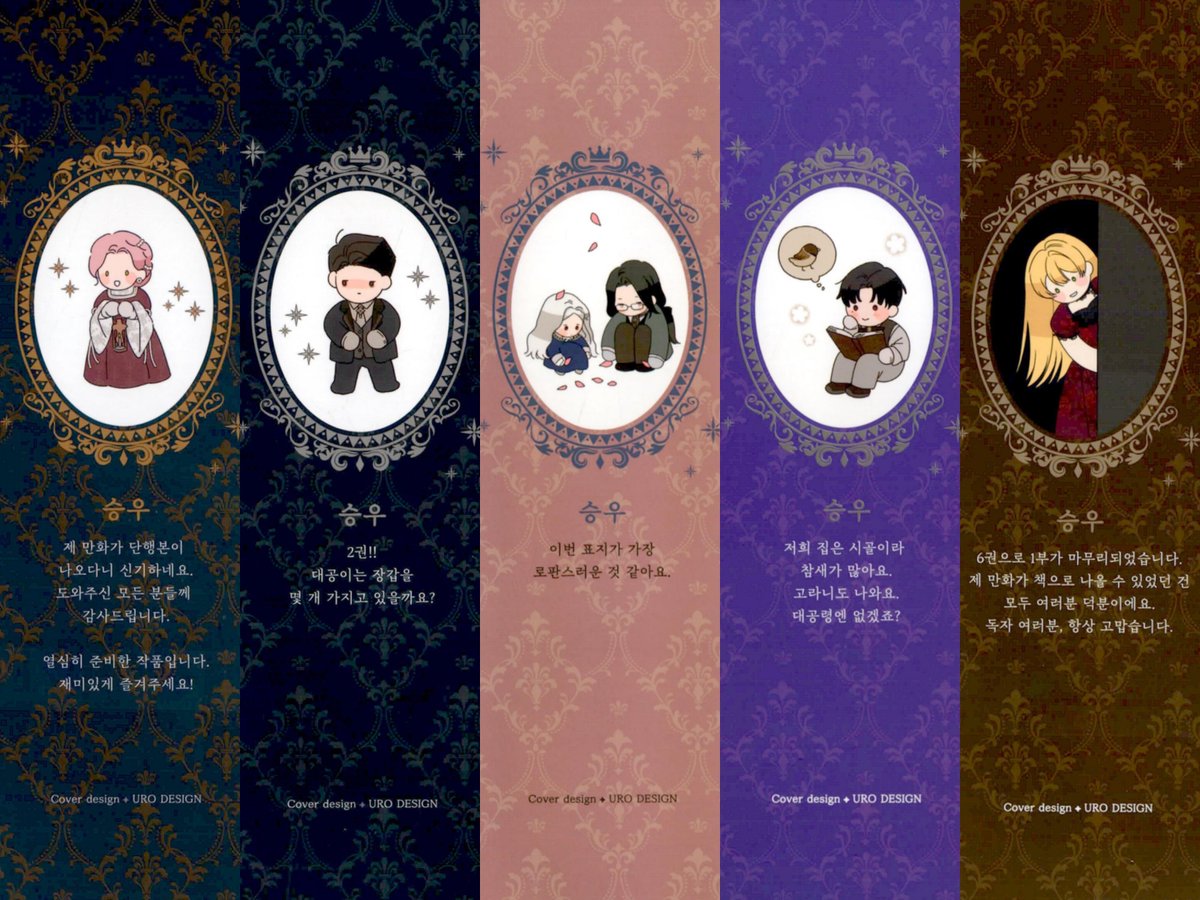 nayulssie's tweet photo. Author's note for each vol
#시월드가내게집착한다 #milaowm https://t.co/6lUKS34Oiy