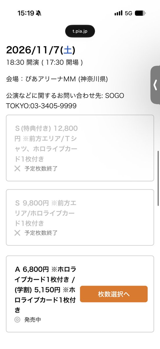 suazuatikenari's tweet photo. 2026/10/19 15:24時点
 #そらぱぴあアリ2026 各種サイト残席状況

✨イープラス✨
㊗️昼夜全席完売！！㊗️

✨ローチケ✨
㊗️昼夜全席完売！！㊗️

✨チケットぴあ✨
・昼公演
　┗特典付きS席◎
　┗A席◎

・夜公演
　┗A席のみ◎

完売見えてきた！！！

 #ときのそら https://t.co/4lMeN7Ikj0