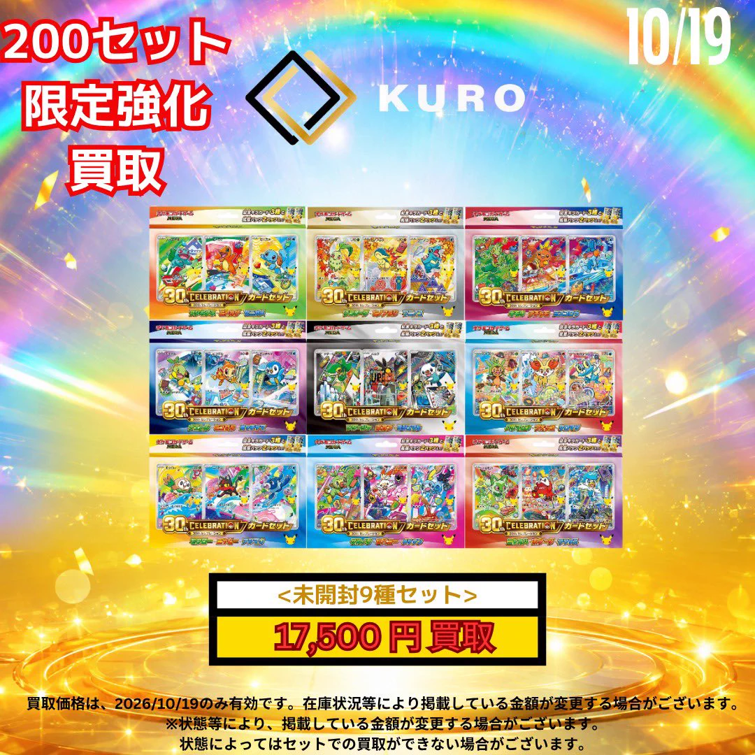 Highlights by トレカショップKURO大阪日本橋店 (@kuro_tcg) / X