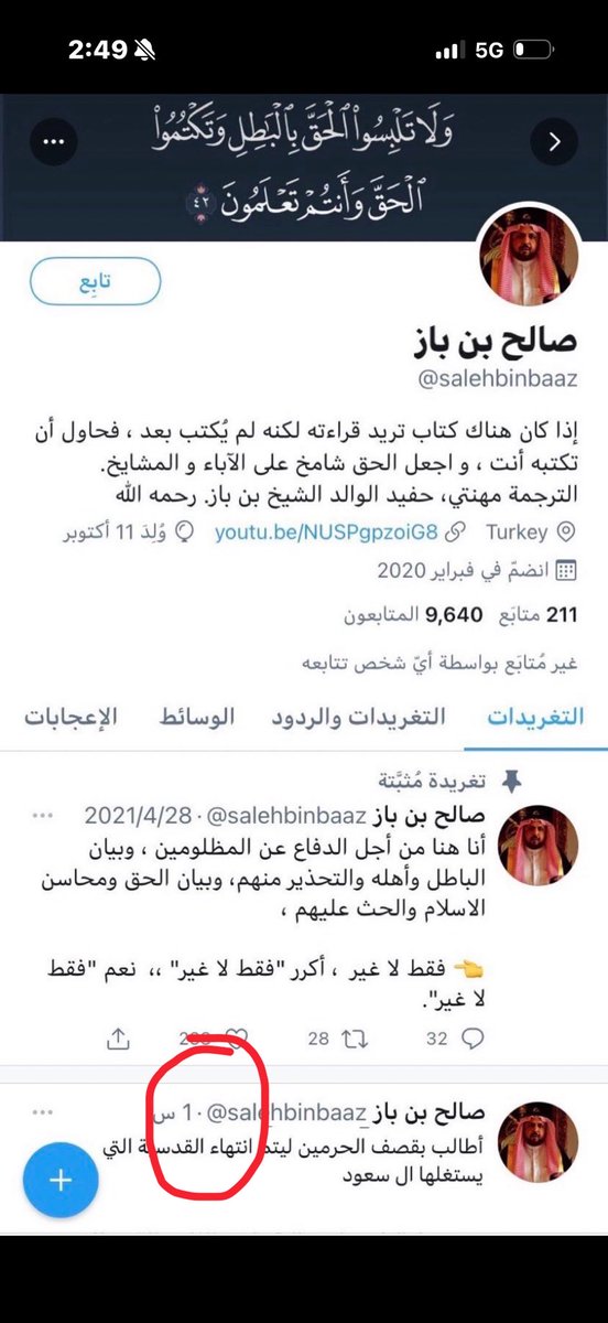dream01122's tweet photo. @justblufffy من قوة الكذب التغريده اللي تحت مالها الا ساعه وعلى طول نزلت الصورة https://t.co/UUpLpk0rOu