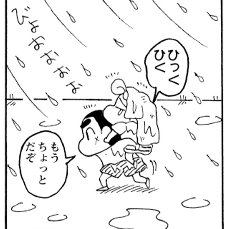 manga_shinchan's tweet photo. 本日の新クレヨンしんちゃんまんが更新はこちら！
━━ｖ━━━━━━━━━━

■ Vol.149 お兄ちゃんはつらいよだゾ

よめば～。
🔗https://t.co/XcffY5YZLq https://t.co/zEyTrdJzhR