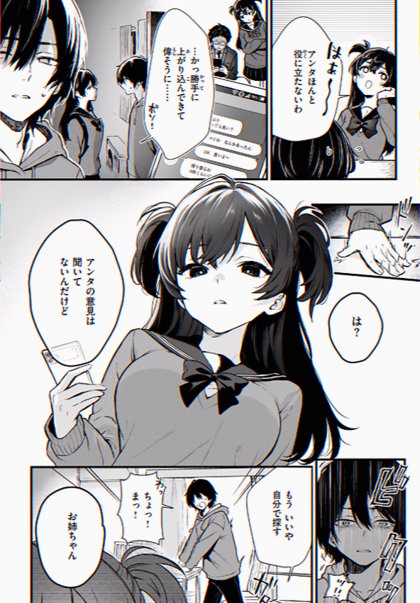 x0beautfuilbabe's tweet photo. 姉を助けに行ったら、まさかの罠にかかった…

1/8 https://t.co/2Qq4fzxxBa