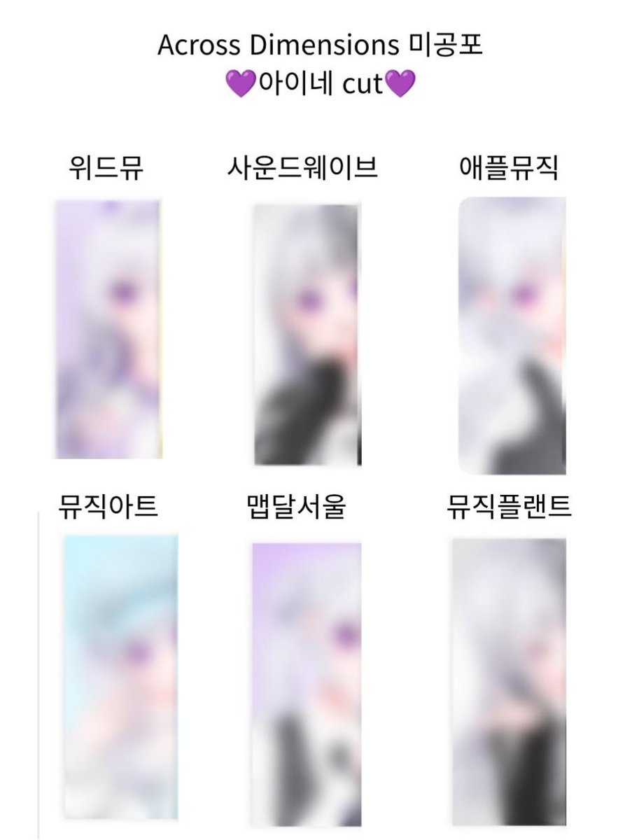 tsuneroong's tweet photo. 이세계아이돌 2집 미니앨범 
미공포 #아이네 cut💜 https://t.co/kWhHgaNPpr