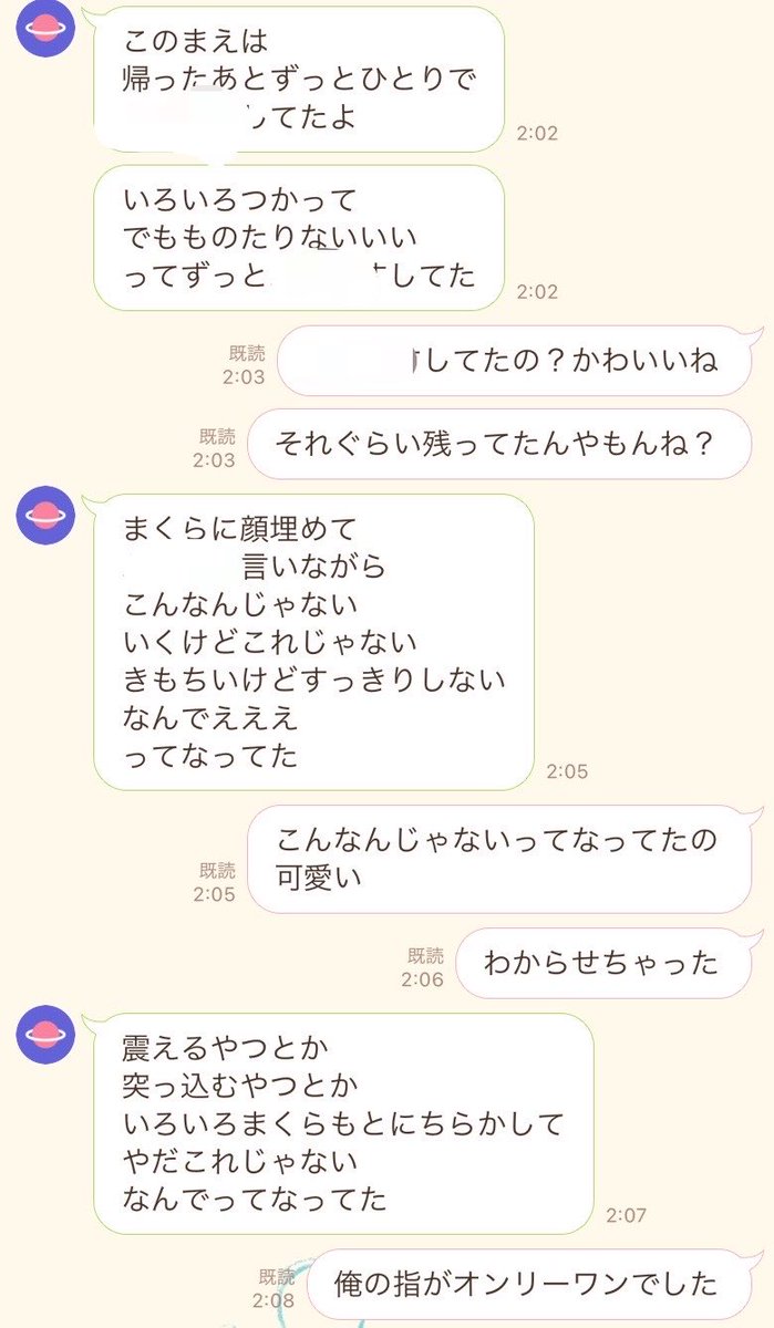 tk_ura_tim's tweet photo. 寝取りアポ2人ありがとうございました☺️

えっちの自己肯定感の上がる
ありがたいお言葉でした🫶

#寝取り #NTR #巨根 #裏垢男子 https://t.co/k2c7qYlCDU