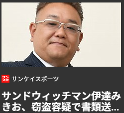 JS5JWeAmAe91078's tweet photo. 新手の『ノーバン始球式』

サンドウィッチマン伊達みきお、
窃盗容疑で書類送... https://t.co/yKHDanYL3l