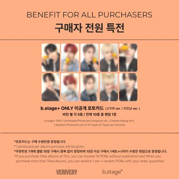 bstageplus's tweet photo. [💗]EVENT CLOSE D-DAY

b.stage+ LUCKY DRAW EVENT

💗구매자 전원 특전
b.stage+ ONLY 미공개 포토카드 고구마ver./치즈냥ver. (버전별 각 5종  / 전체 10장 중 랜덤 1장)

~2026.10.25 SUN 23:59 KST
https://t.co/xhnYRThMJw

#베��베리 #VERIVERY #VRVR
#CONFETTI #8th_MINI_ALBUM
@the_verivery https://t.co/7kPKswqkCS