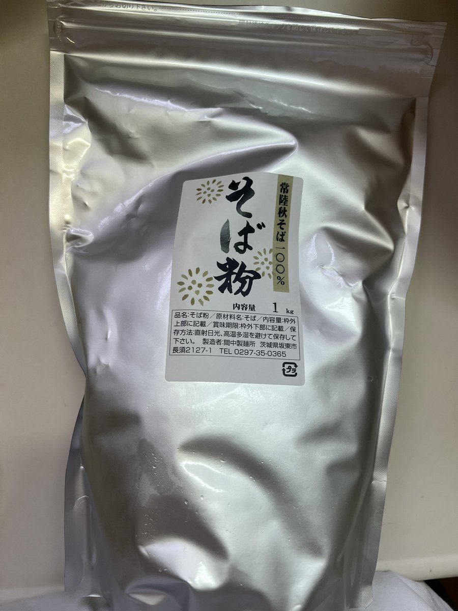 UnimSweets's tweet photo. 将門の里で間中製麺所さんのそば粉を買ってきたので、間中さんのインスタ見てそばがき作ってみた。これはもうそばのおいしさをストレートに感じる最高の食べ方や〜😋
薬味のねぎも将門の里のねぎ生産者さんの（長須の方） https://t.co/hWDETbOZg5