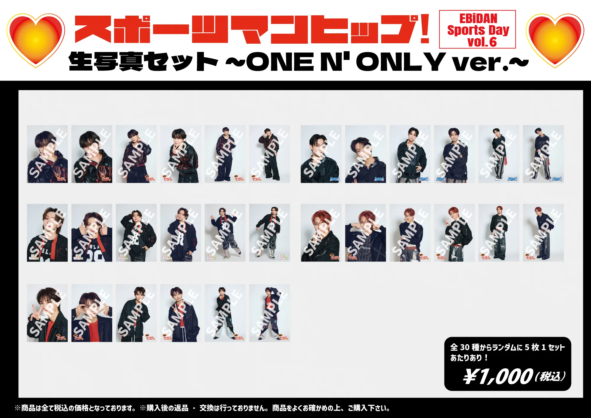 ONE N' ONLY EBiDAN グッズ 大量まとめ売り ONE N' ONLY / ワンエンオンリー on X: 