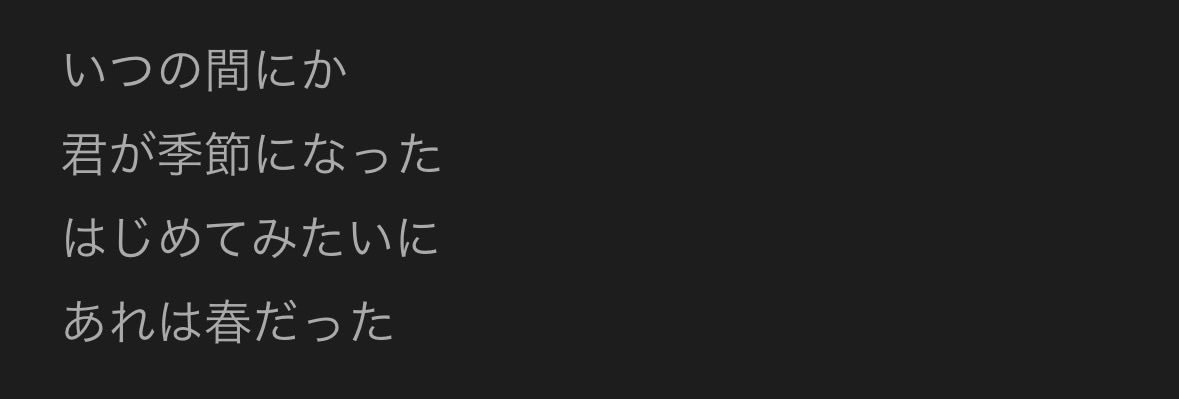Ix29f's tweet photo. いつの間にか君が季節になった https://t.co/Wo40N1yQ5Q