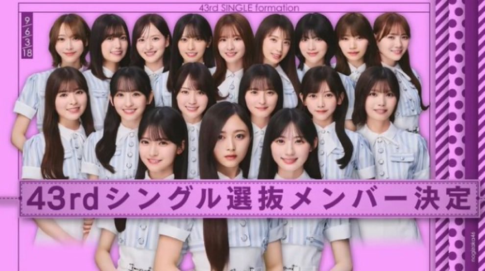 cgkmad's tweet photo. 井上和ちゃんセンターおめでとう㊗️
一ノ瀬美空ちゃんも選抜に入って嬉しい！ https://t.co/i02oV5HDNc
