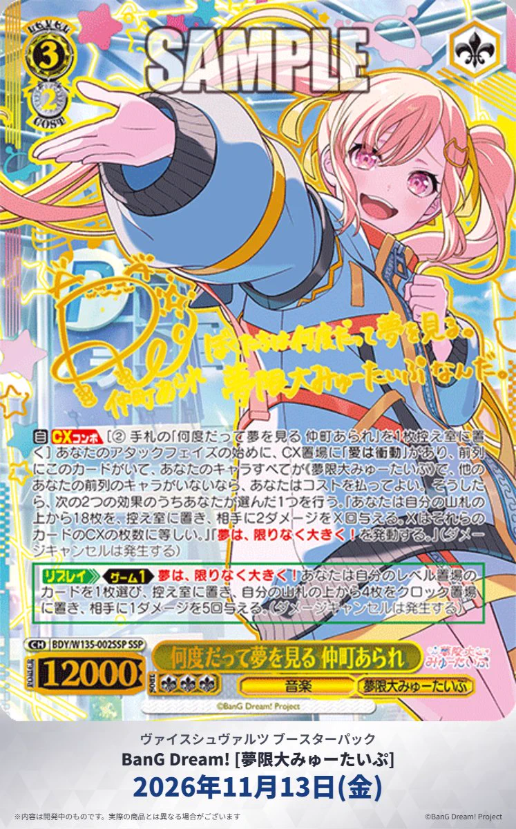 ヴァイスシュヴァルツ公式 on X: 