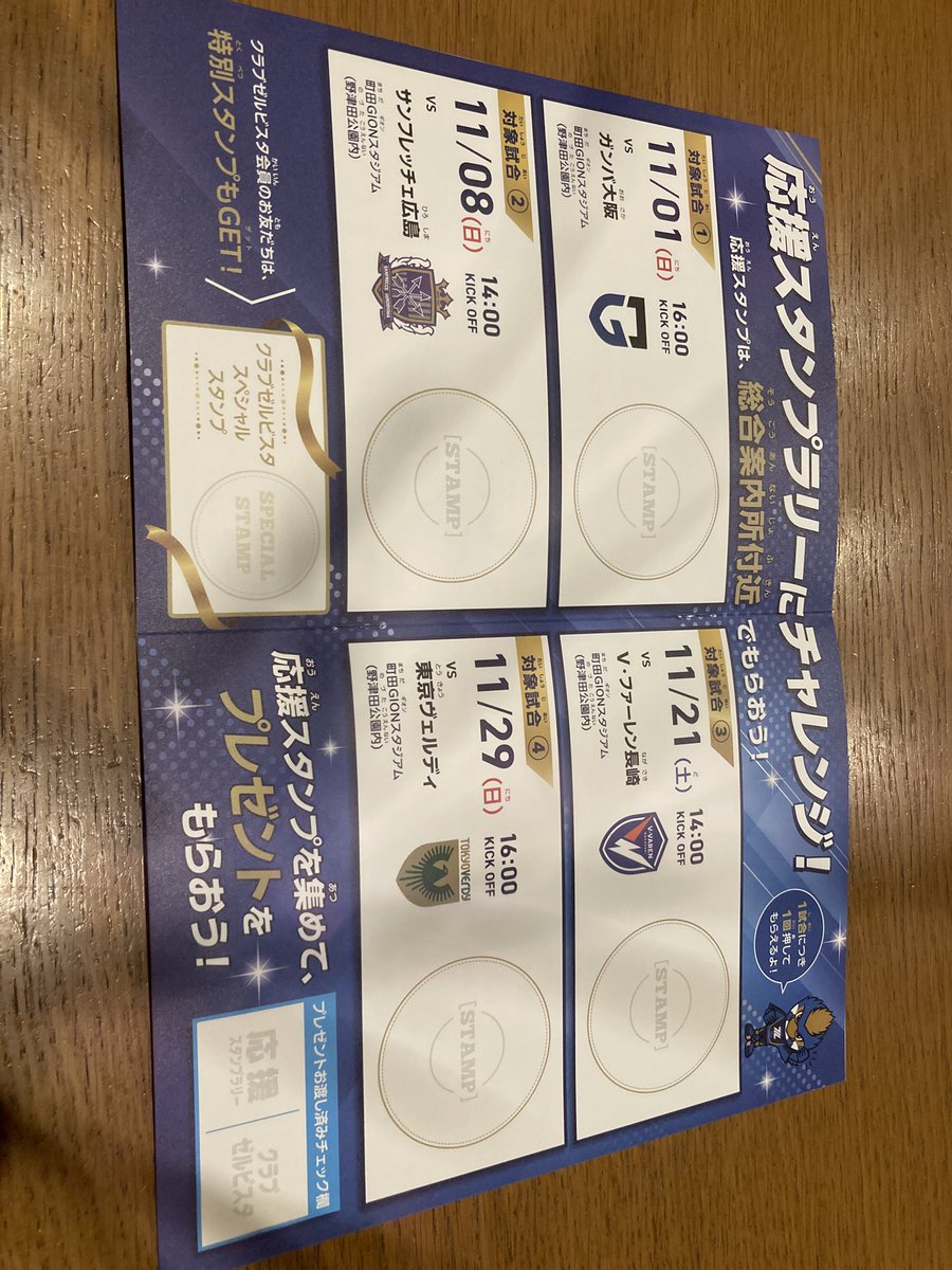 gots502's tweet photo. 子ども達の小学校で配られたらしい
集めるのって子ども達は好きだからなぁ
良い企画だし、子どもをスタジアムへ行く
言い訳にする悪い大人にとっても、
目から鱗の企画だな https://t.co/QSxpMyxSfK