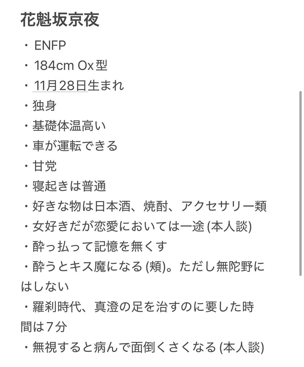 MarryMeMasumi's tweet photo. 大人同期組の現時点で出ている情報自分用にまとめました

皆さんのサイン会等での情報も含まれてるので、削除の要望あればご連絡ください🙇‍♀️ https://t.co/TmXNt0HpOf