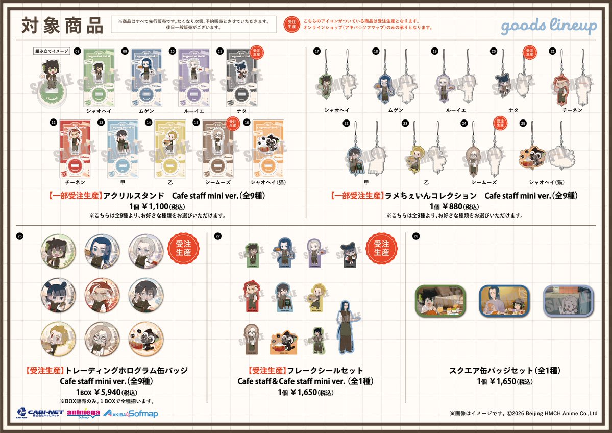 animegainfo's tweet photo. 【 フェア情報 】

＼　本日より開催！　／

『#羅小黒戦記 2 ぼくらが望む未来』
POP UP SHOP

📅開催期間
10月22日(木)～11月8日(日)まで

詳細はこちら
🔗https://t.co/6wdSmnPzPW

通販はこちら
🔗https://t.co/nMGWM7OtPl https://t.co/xoYFaGIDga
