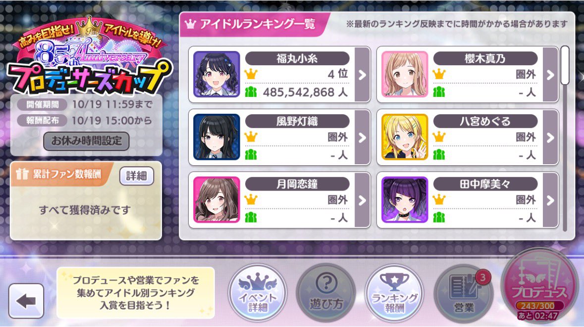 twei0207's tweet photo. 8.5th anniversary プロデューサーズカップ
福丸小糸　4位

Pカップ　プラチナ免許再更新です https://t.co/i0oWgLIJeJ