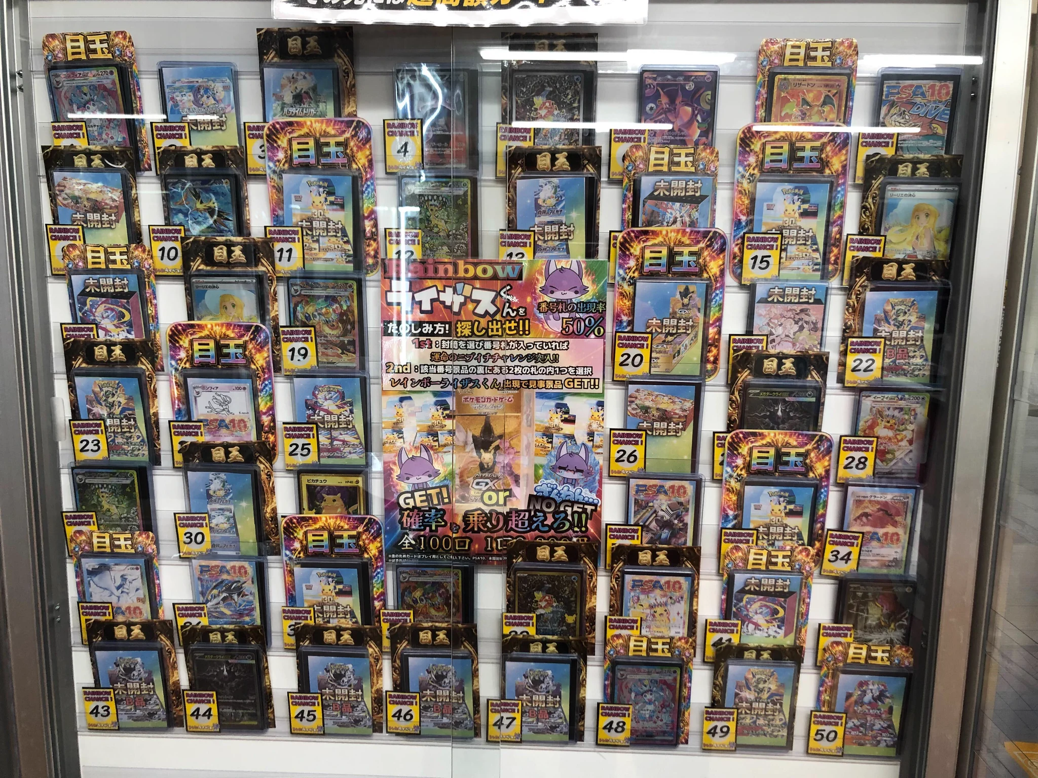 トレカライザス町田店@駅から徒歩1分✨最強オリパ＆高額買取・現金払出