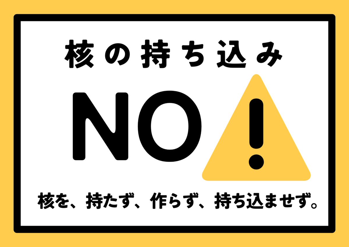 njwa_nakama's tweet photo. 非核三原則見直し反対をもとめ、外務省へ緊急要請行動をおこないました。
全国から寄せられた「非核三原則の厳守と実行を求める署名」1万8813人分（うち新婦人9045人分）を提出。オンライン署名含め、累計23万7145人分に。
外務省から「現在は政策上の方針として堅持している」と言われたのに対し、「国是としてきたはず。核兵器のもちこみを容認する見直しは、日本にとって大きな転換点。世界からどう見られるか重く受け止める必要がある」「全国で堅持を求める議会意見書の採択が高市政権になって大幅に増えていることを受け止めるべき」など訴えました。