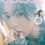 Photo by CLASSY.編集部 (@classy_online)