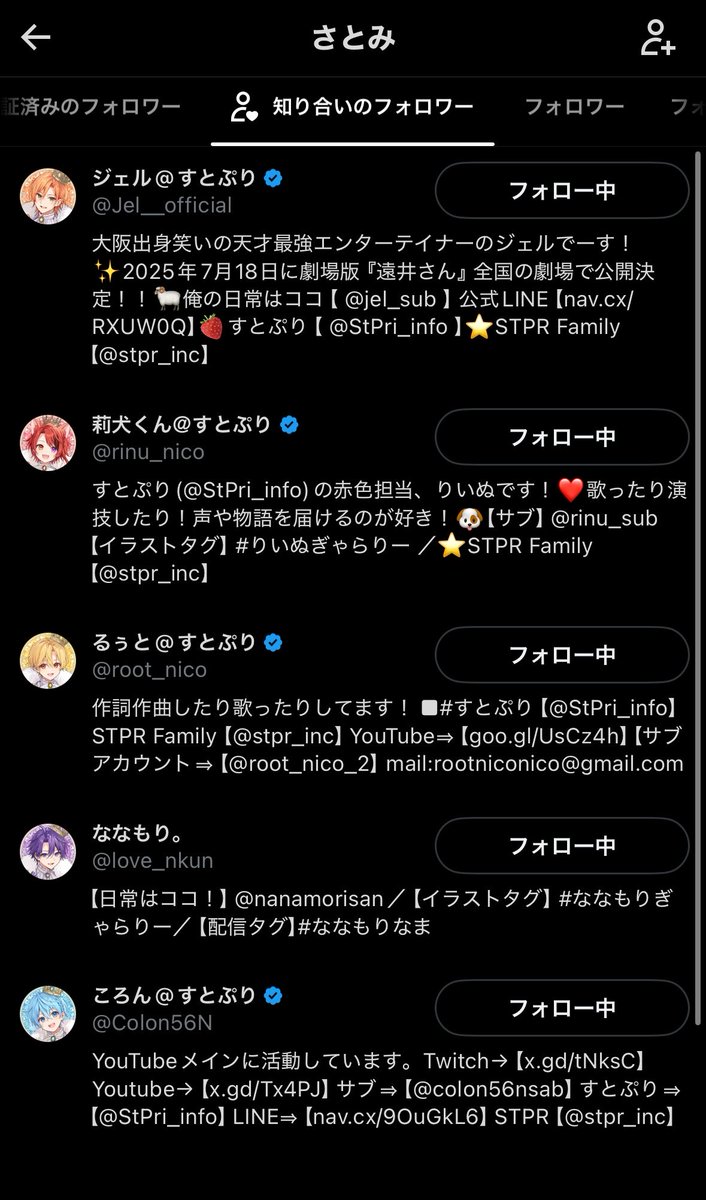 c6nk_luv's tweet photo. 公式は2人のことフォローはずしてるけどメンバーはそのままだよ https://t.co/aPQIHOhkAo