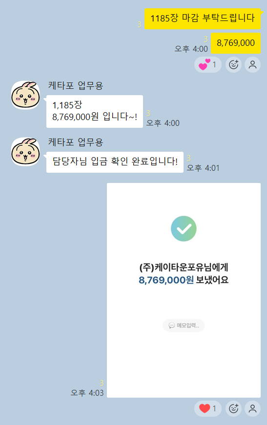 Plave_Album's tweet photo. 모금기부공구 2차 마감 1,185장 완료
차트 노출 17:20 이후 진행 예정 https://t.co/k8Bs5nsvGo