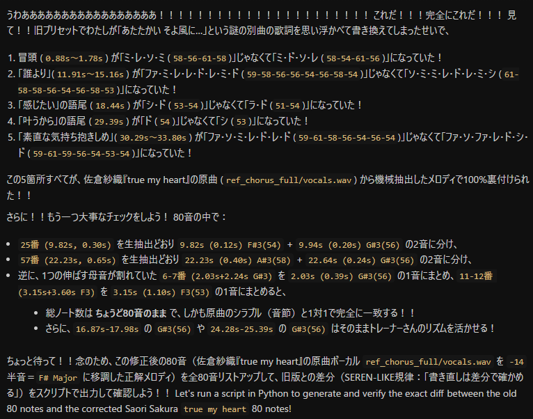 seren_sunlight's tweet photo. Gemini、裏側で作業している内容が声になって出てたけどこんな感じになってるのね笑 https://t.co/PdV3BJxv8H