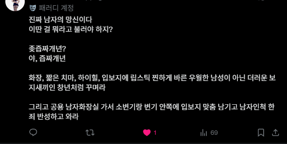 hacyoon69's tweet photo. 아흐..수치스럽고 부끄러워ㅠ https://t.co/BMJfTNeQ6Q