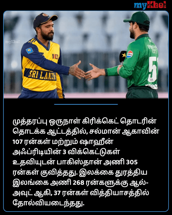 MykhelTamil's tweet photo. PAK vs SL: நம்ம கிட்டயே தோற்கிறானா, அவன் எவ்வளவு பெரிய மட்டியா இருப்பான்.. பாக்.யிடம் இலங்கை தோல்வி
https://t.co/Ynj2uDsuPj
#PakvsSL #பாகிஸ்தான் #இலங்கை #TamilMK https://t.co/s8LVQkAASI