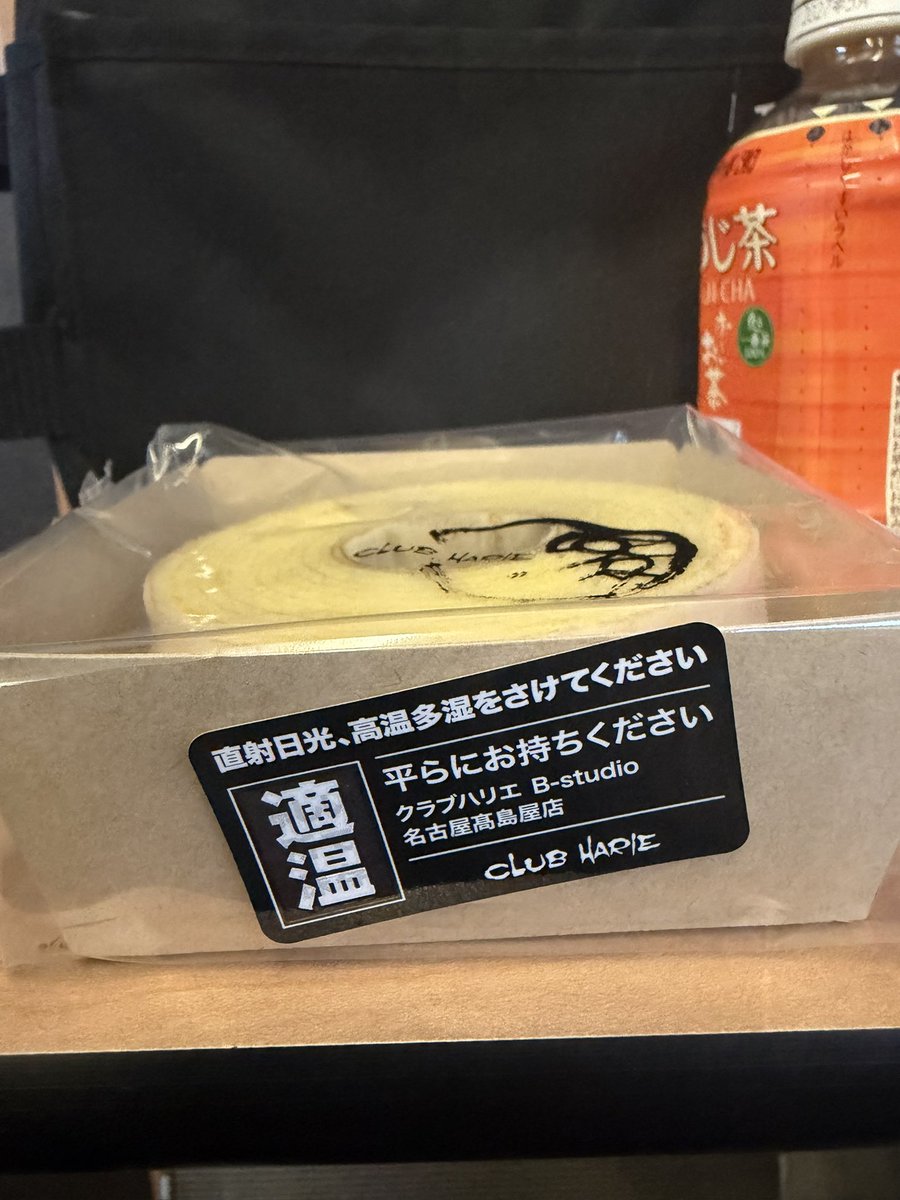 happy_type's tweet photo. 平らに…ってシール斜めやん😂 https://t.co/UEsGYInosy