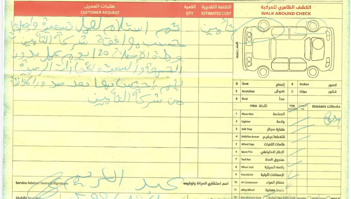 DwasMbark's tweet photo. @d7oom4cars نصيحه مجرب … أنا صار علي حادث الوكاله تقول مده الإصلاح ١٢٠ يوم عمل بسبب عدم توفر قطع الغيار .. السياره لها الان شهرين في الوكاله واقفه https://t.co/Y8RlLkMNcz