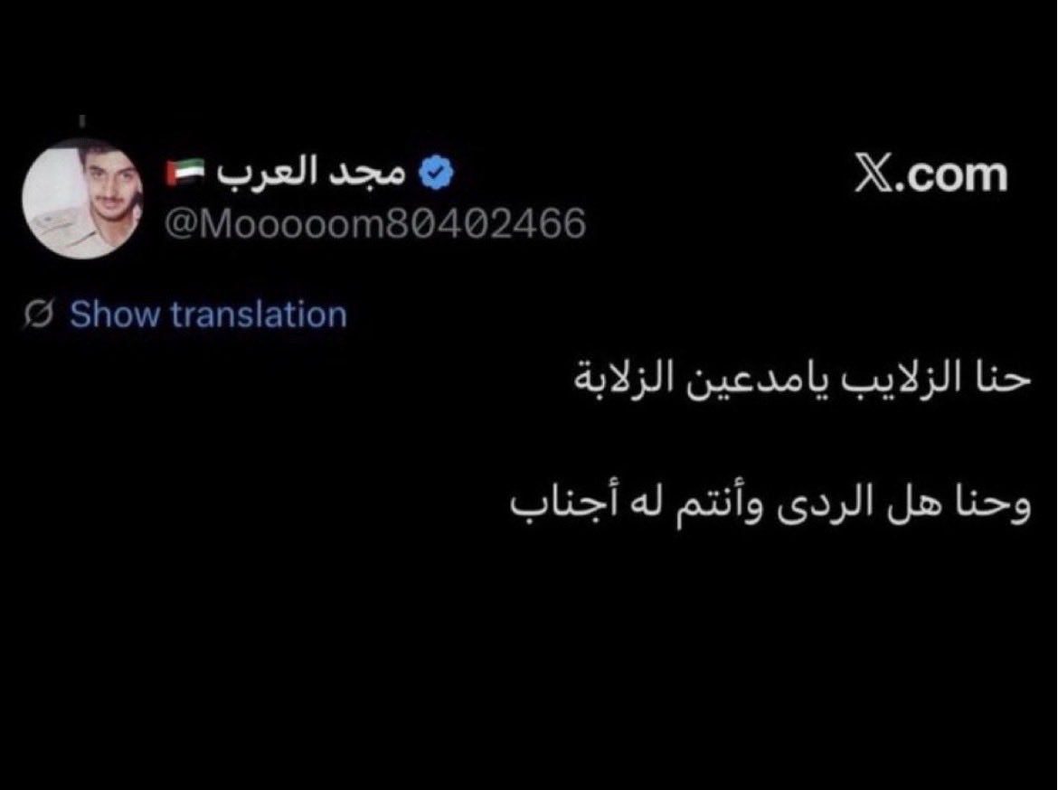 v8abk's tweet photo. @12UAE_ لو منك استحي اسولف ههههههههههههههههههههههههه https://t.co/6odfZ4efoG